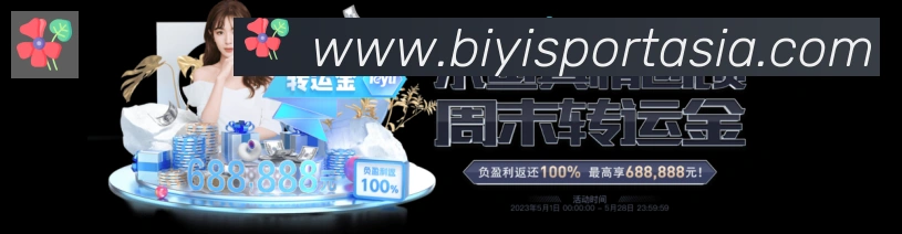 必一体育官网发展历程